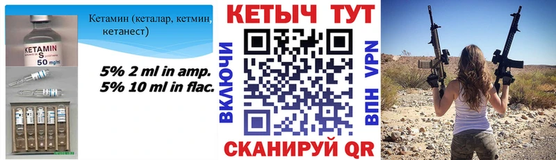 КЕТАМИН ketamine Неман