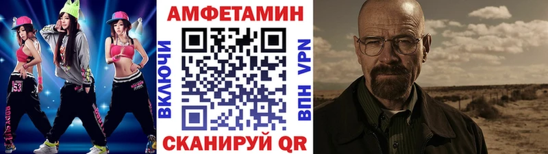 Первитин Methamphetamine  как найти закладки  Неман 